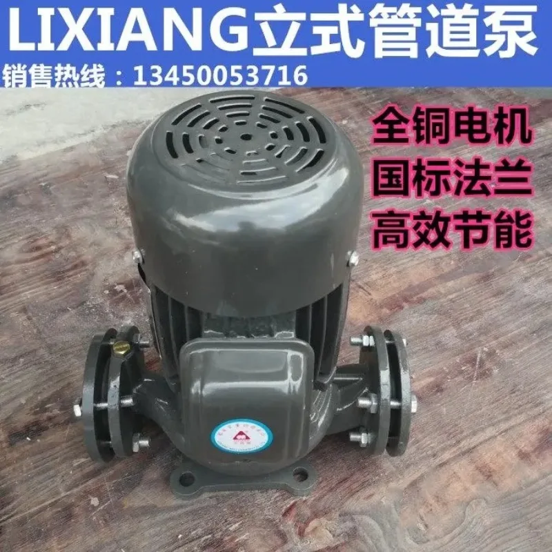 LIXIANG Vertical Pipeline Pump Centrifugal Pump Circulating  L-32/40/50/65 Three Phase 380V All Copper Wire Pump