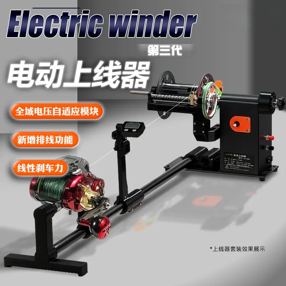 Electric Fishing Reel Line Winder, Line Stripping & Wiring Device for Fishing Tackle
