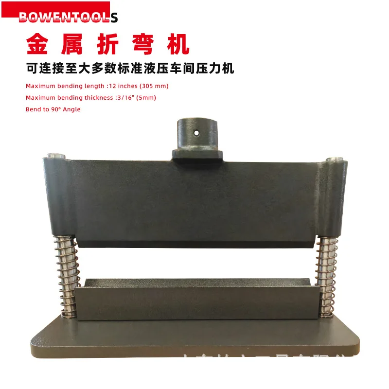 The Press Is Suitable For Use With 12-ton To 20-ton Hydraulic Presses In Most Workshops, With A Bending Angle Of 90 °