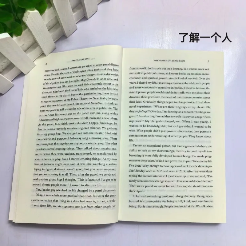 데이비드 브룩스의 신간 "누구와 어떻게 만나고 깊은 관계를 맺는가"와 "공감 의사소통 능력"