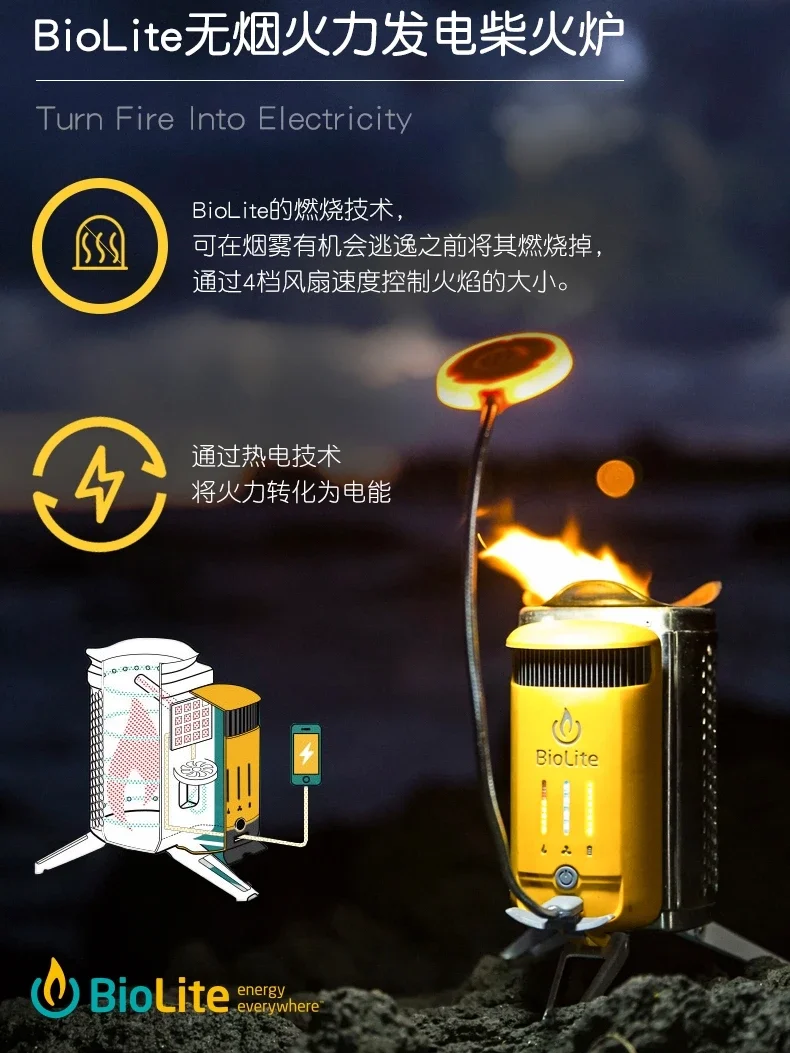 Biolite CampStove 2 + Outdoor Hiking Camping Lightweight Smokeless Thermal Power Rechargeable Wood Stove