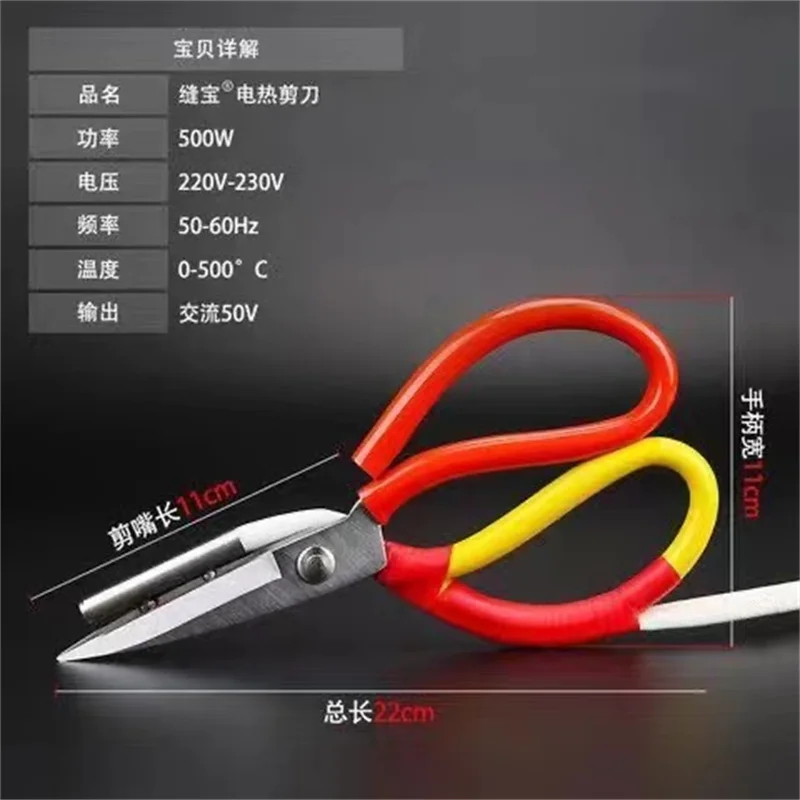 220V 150W Electric Heating scissors with stand, heat cutter for tailor fabric cloth cutting tools set