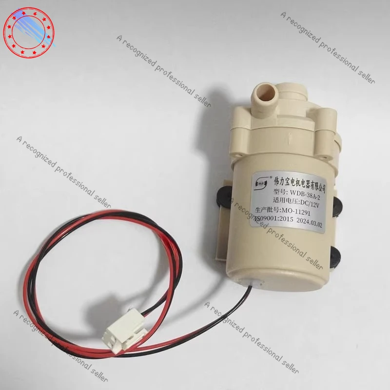 

Suitable for Weilibao pump WDB-38A Hegao boiler booster pump DC-12V water dispenser water pump