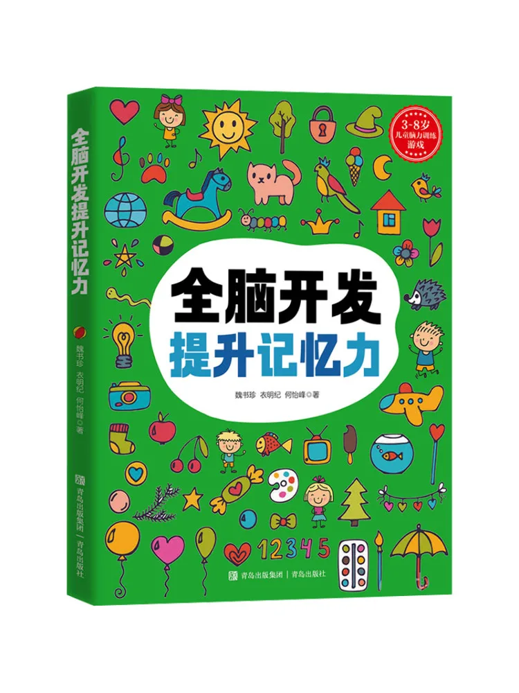 

Книга-Winshare для развития всего мозга для повышения памяти