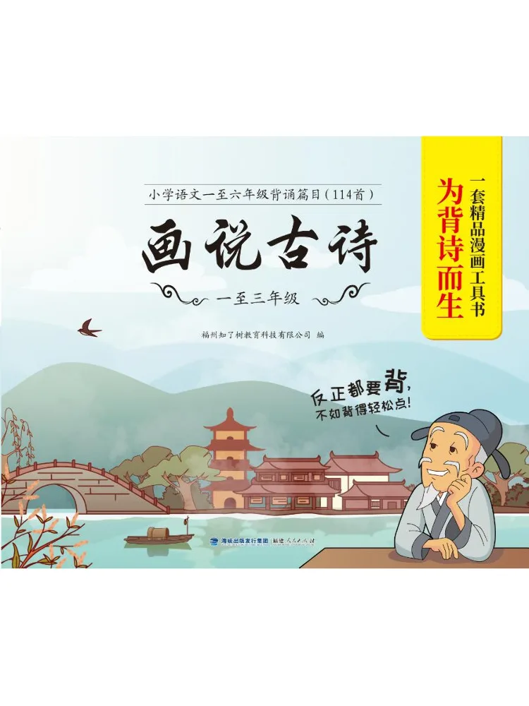 

Книга-Winshare Painting Tells Древние стихи 1–3 классы