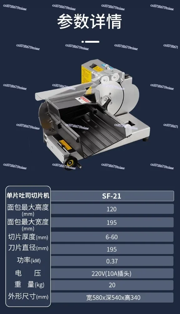 Space Saving Single Slice Bread Cutter Compact Toast Slicing Equipment For Professional Kitchen - view 4