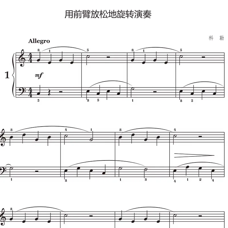 150 Piano Etudes for Beginners Elementary Tutorial Book