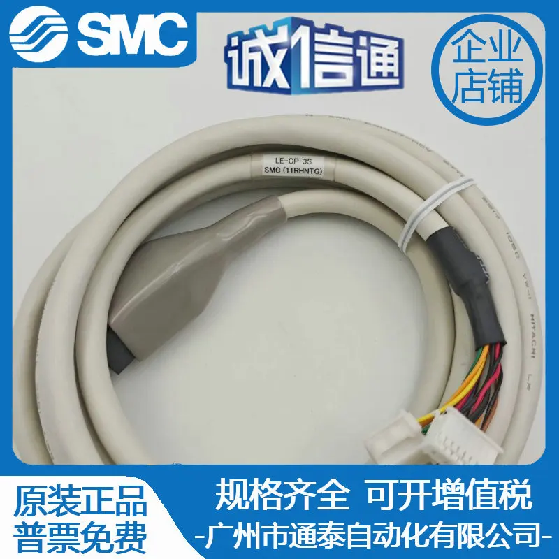 2025 Japan Smc Elec…