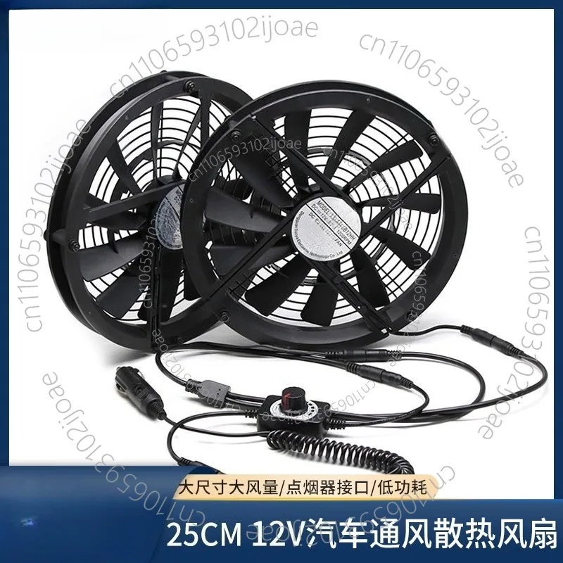 12V Large Air Volume 25CM Cm RV Car Self-driving Travel Ventilation and Cooling Exhaust Fan 25030 Light and Easy To Install