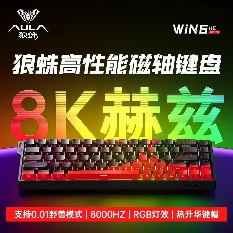 AULA WIN60 WIN68 HE MAX mechanical keyboard magnetic switch 8k polling rate RGB 0dead zone e-sports customizable gaming keyboard