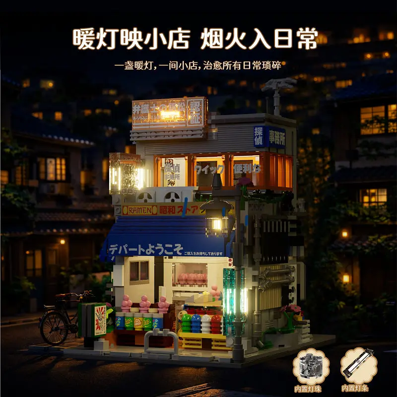 1401pcs-japanese-street-view-assembly-building-blocks-moc-toy-store-model-children's-educational-decoration-birthday-gift