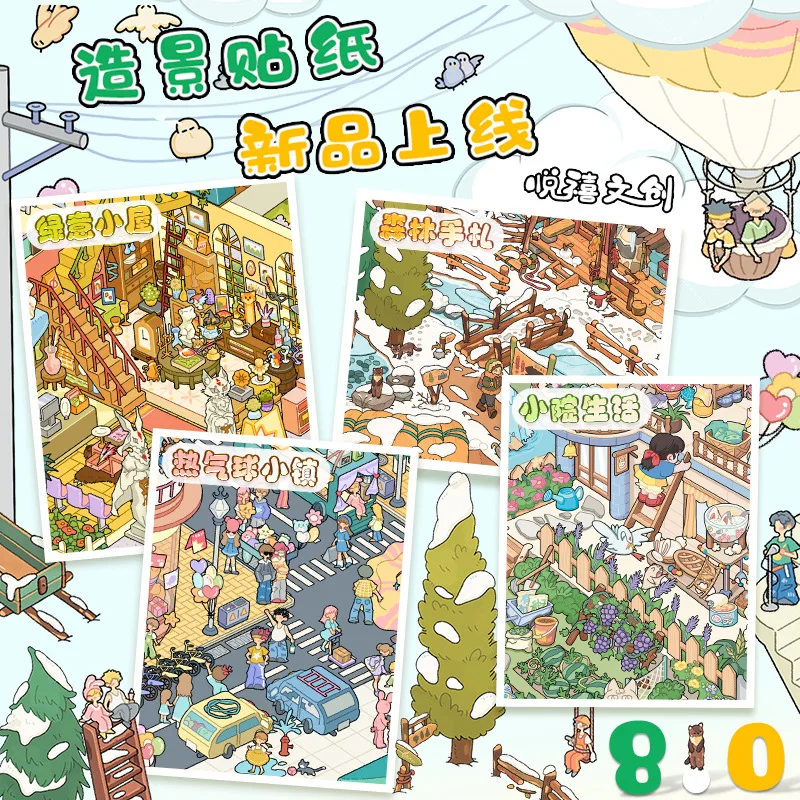 

Набор из 3 наклеек Card Lover [Серия «Город воздушных шаров»] с 3D-изображением пейзажа, бамбукового чайного домика, для украшения дневников, скрапбуков и блокнотов