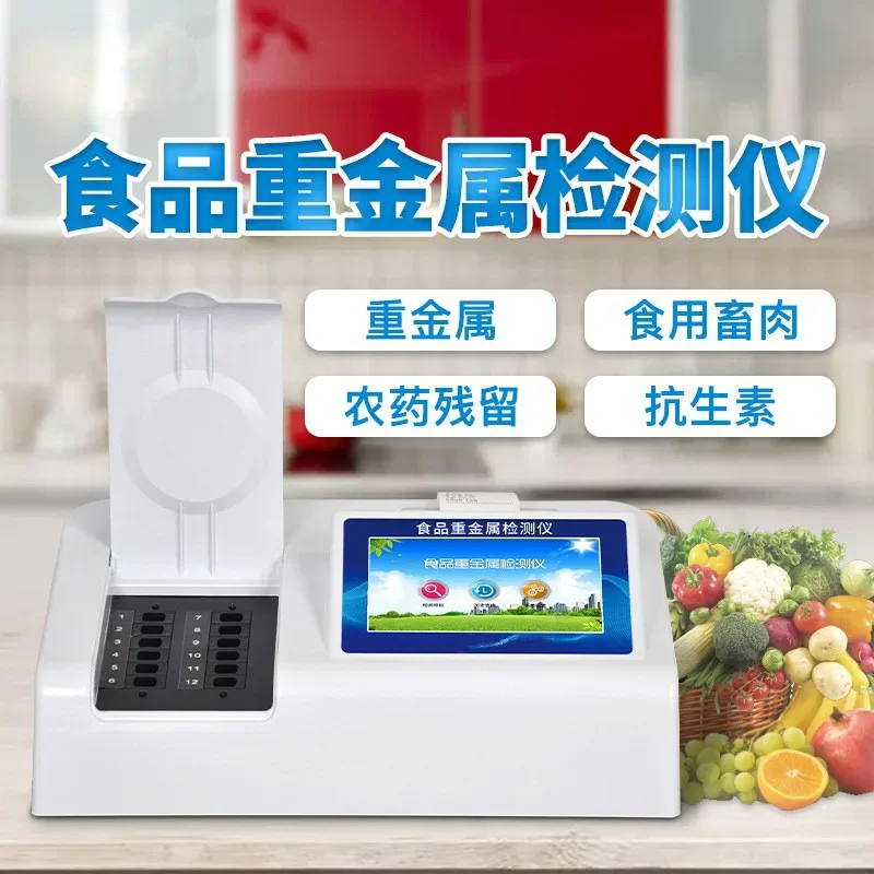 Food heavy detector, multi-functional food safety detector, diseased meat, methanol, ethanol