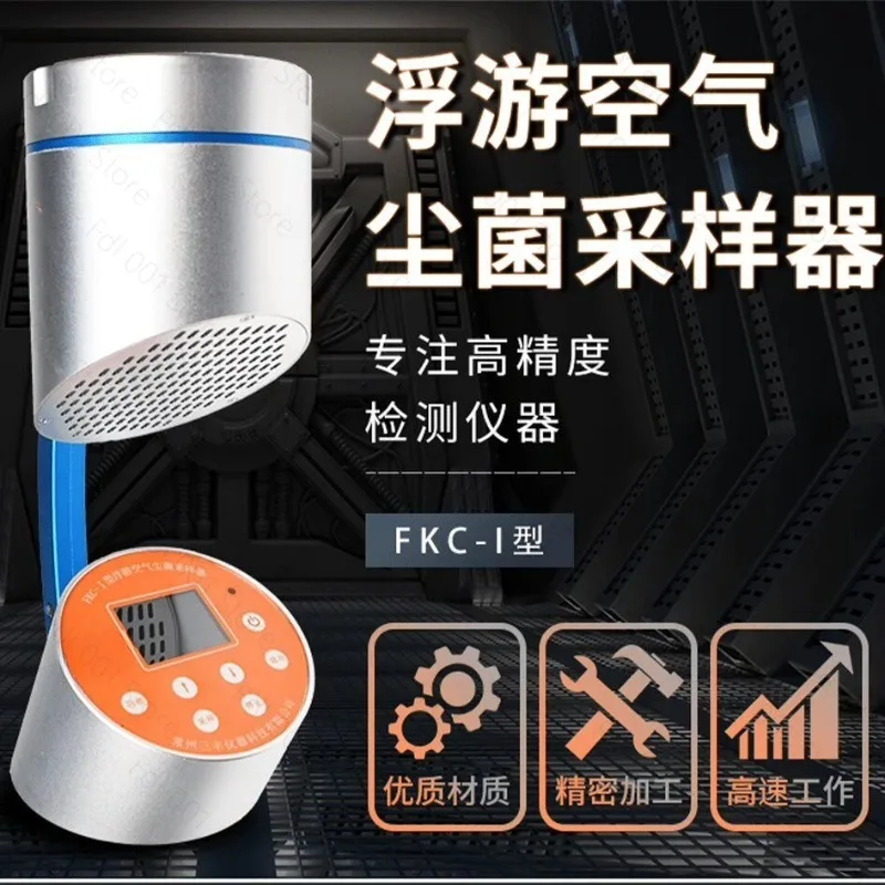 FKC-1 Floating Air Dust and Bacteria Sampler Settling Bacteria Floating Bacteria Environmental Detection