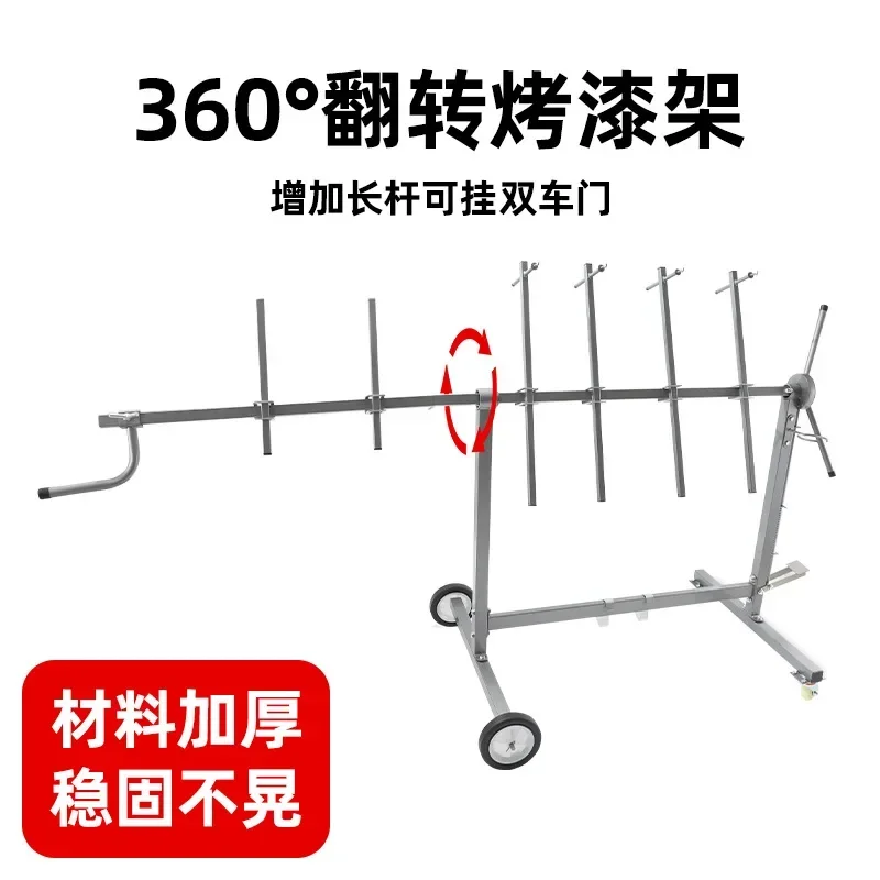 Multifunctional automotive sheet metal rotating paint rack Auto repair Door paint hanger Auto maintenance tool