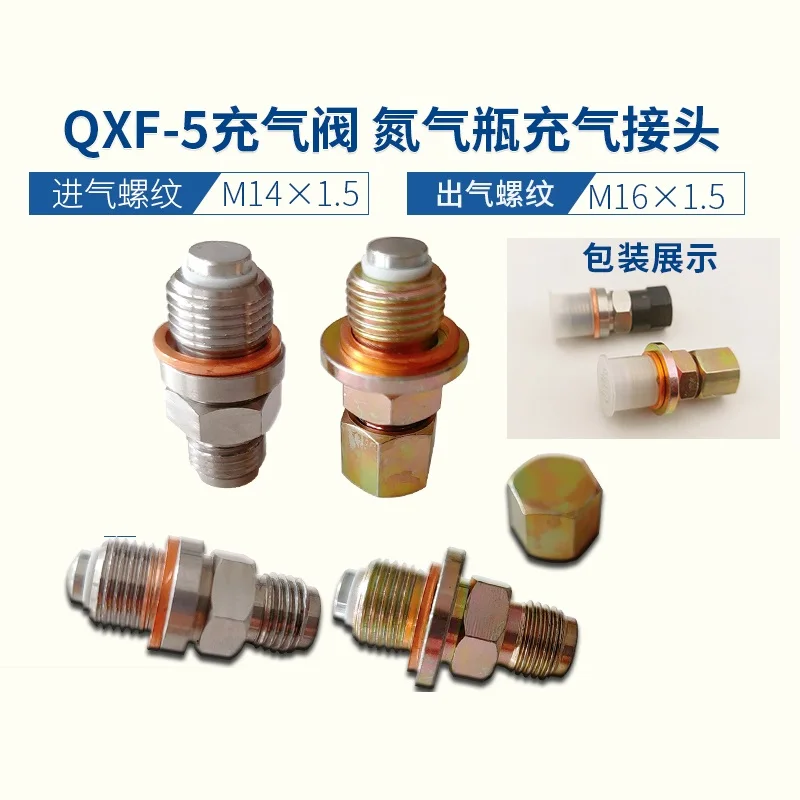 QXF-5 nitrogen inflatable tool connector NXQ accumulator shearing machine inflatable valve hydraulic fill CQJ valve