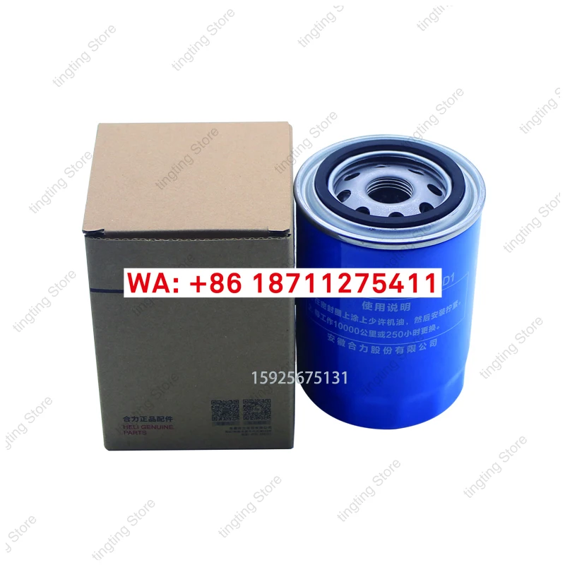 Forklift oil filter element oil grid JX85100 oil filter cup 0810D Hangcha Heli genuine matching
