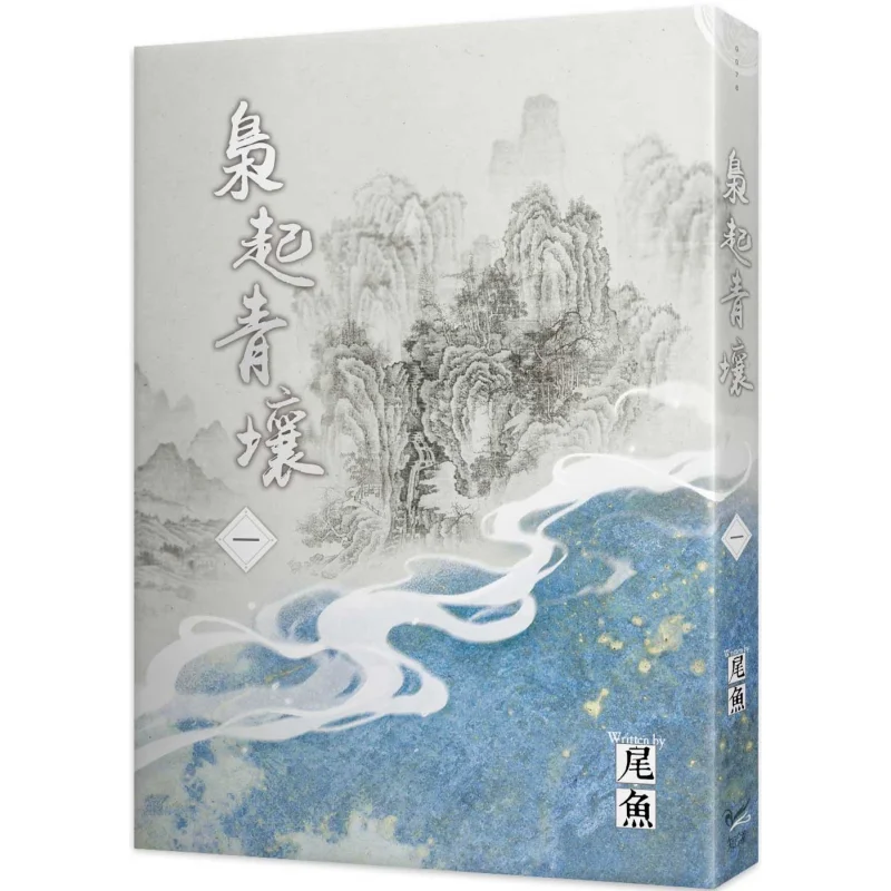 

Xiao Qi Qing Rang I Tail Fish Zhi Ling 9789577875471 Book