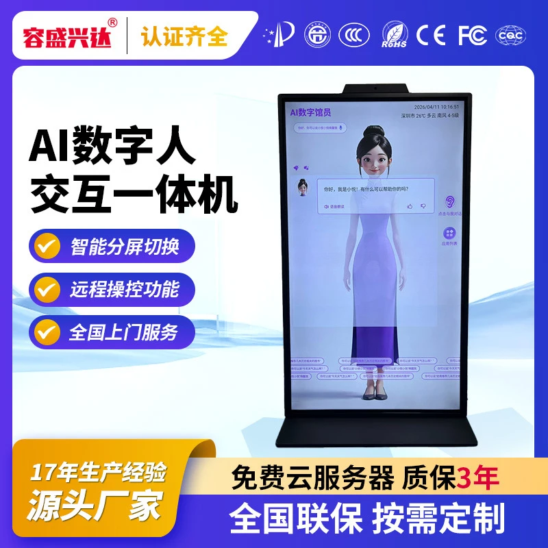 

AI Digital Human Interactive All-in-One Machine for Government Service Halls, Intelligent AI Reception Assistant, Smart Q&A Digi
