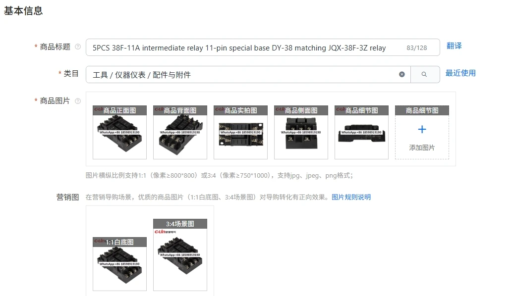 5PCS 38F-11A intermediate relay 11-pin special base DY-38 matching JQX-38F-3Z relay