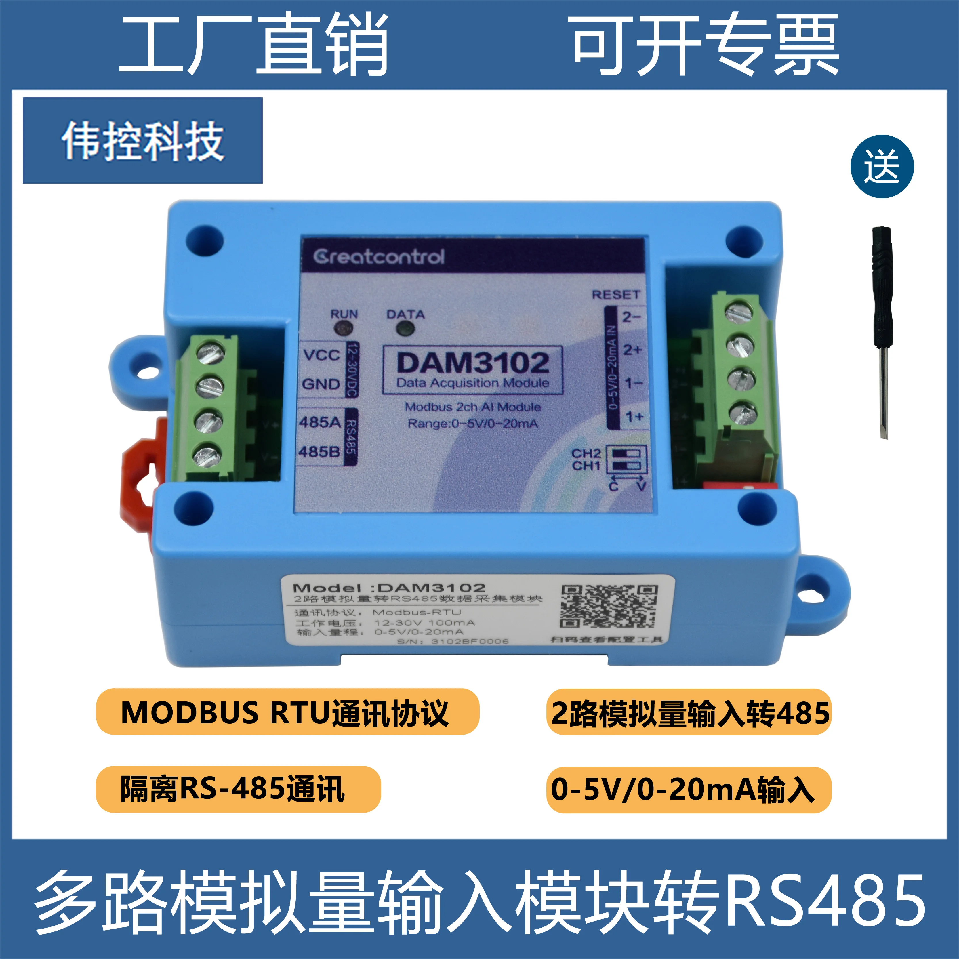 

Analog quantity acquisition module 20mA 5V 1 to RS485 transmitter Modbus wide voltage differential high precision AD