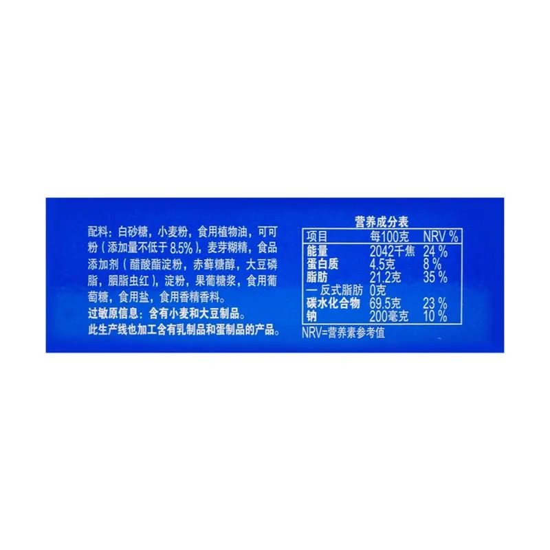 オレオ ココアロール 1.77オンス(50g)*2パック