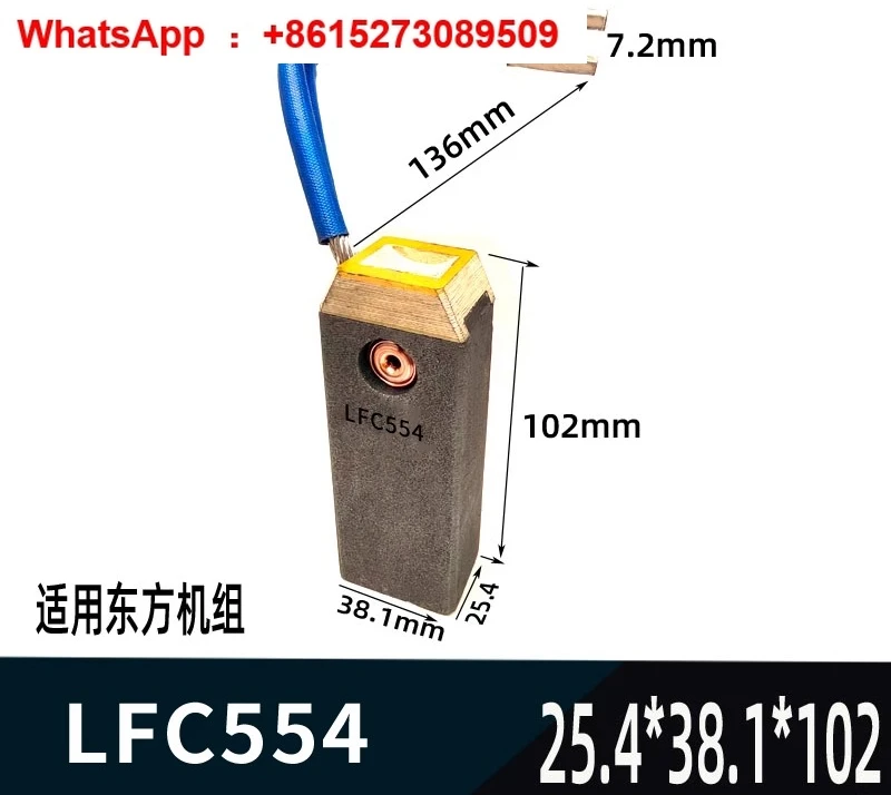 

LFC554 угольная щетка генератора 32X40X80 угольная щетка генерации тепловой энергии 25,4*8,1*102