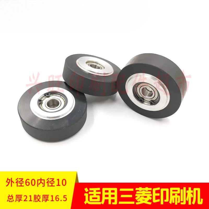 미쓰비시 인쇄기 용지 공급 휠용 1개