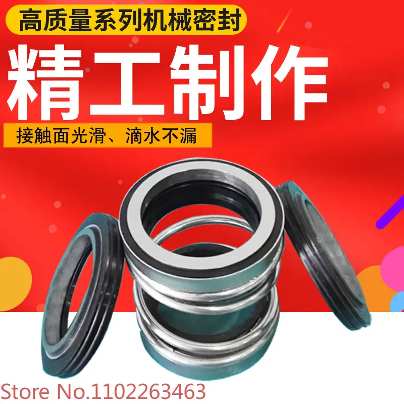 10Pcs Sewage ปั๊ม202/208 Mechanical Seal แหวนเพลาล้อมรอบด้วยซิลิคอนคาร์ไบด์ยางไนไตรล์14/16/18/20/25-45