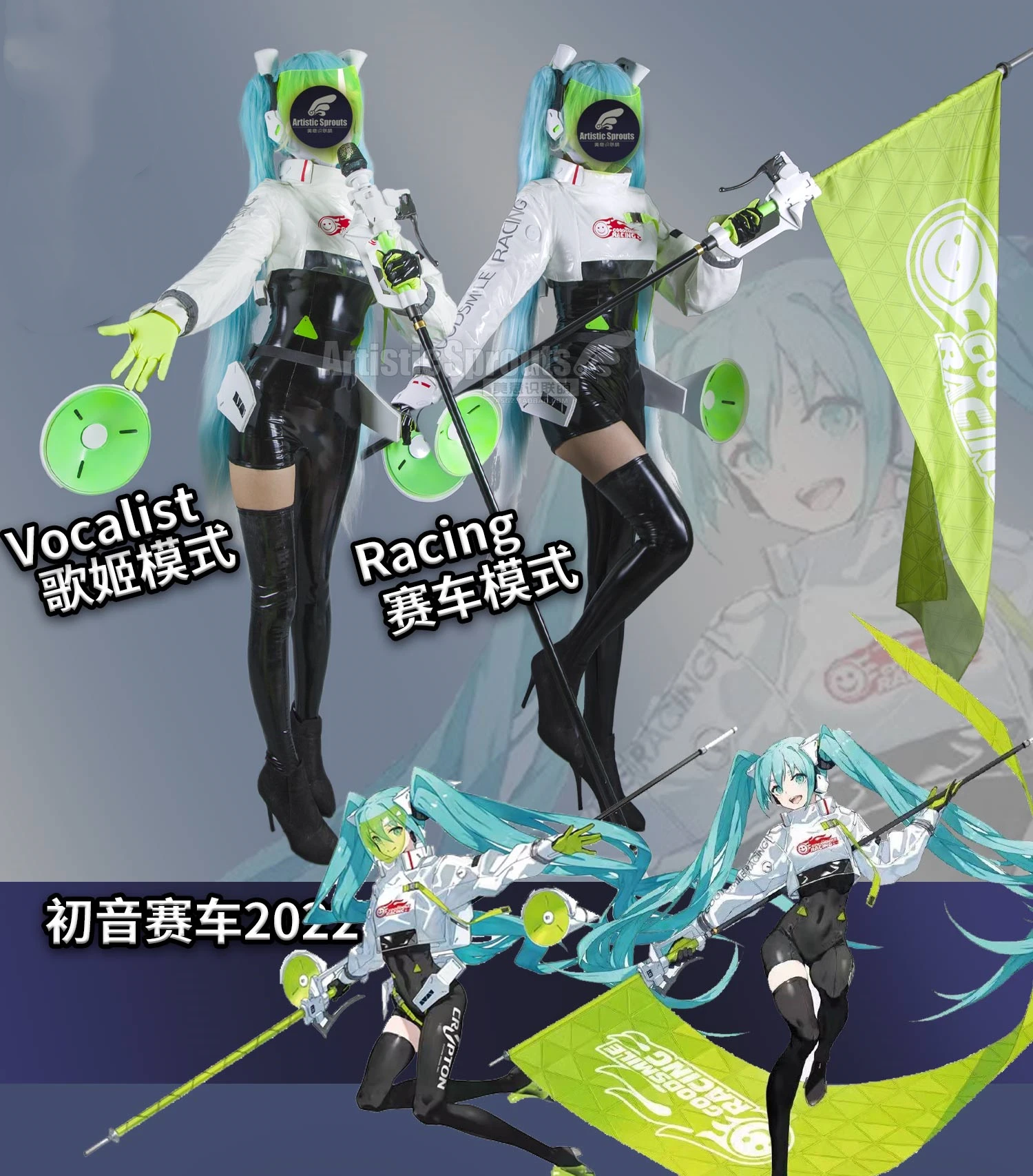 Irelia H Store Racing mi&ku 2022 Cosplays Racing mi&ku Cosplay Costume Racing future mi&ku Sexy Jumpsuit flag Props