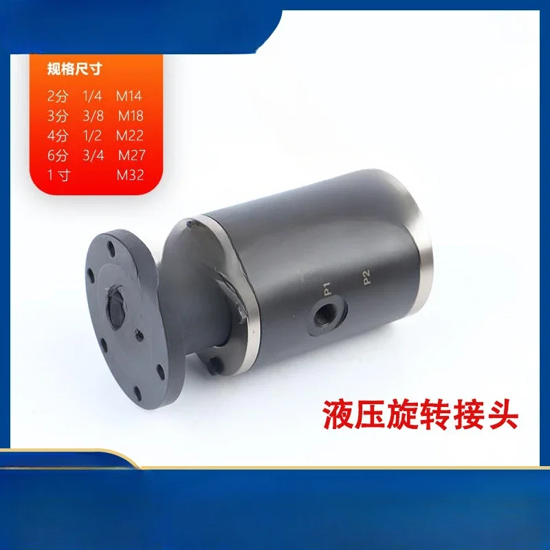 Multi-channel hydraulic rotary joint robot steel grabber 2/4/6/8-channel stainless steel central rotary joint