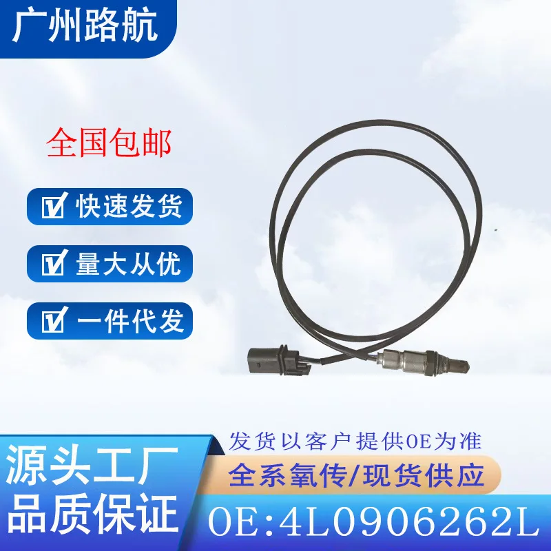 

O2 Sensor for Volkswagen Audi Q7 Touareg 3.0T 2001-2015 4L0906262L 234-5092 front car engine replacement parts