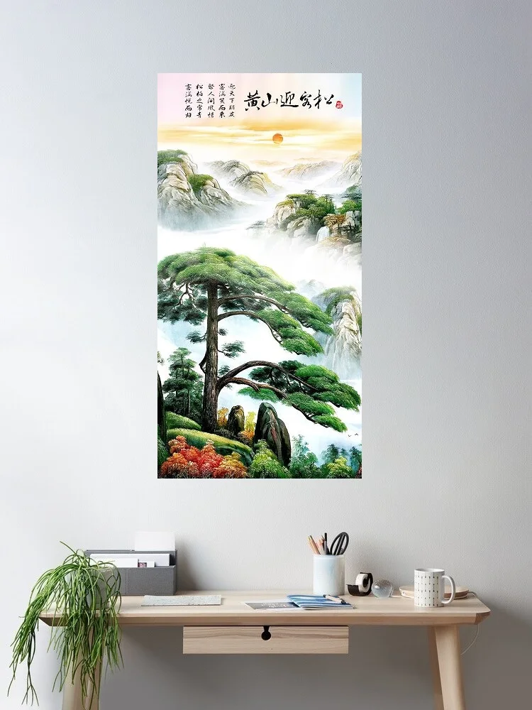 Mount Huangshan welcoming pine, landscape, Print Art Canvas Poster, For Living Room Decor