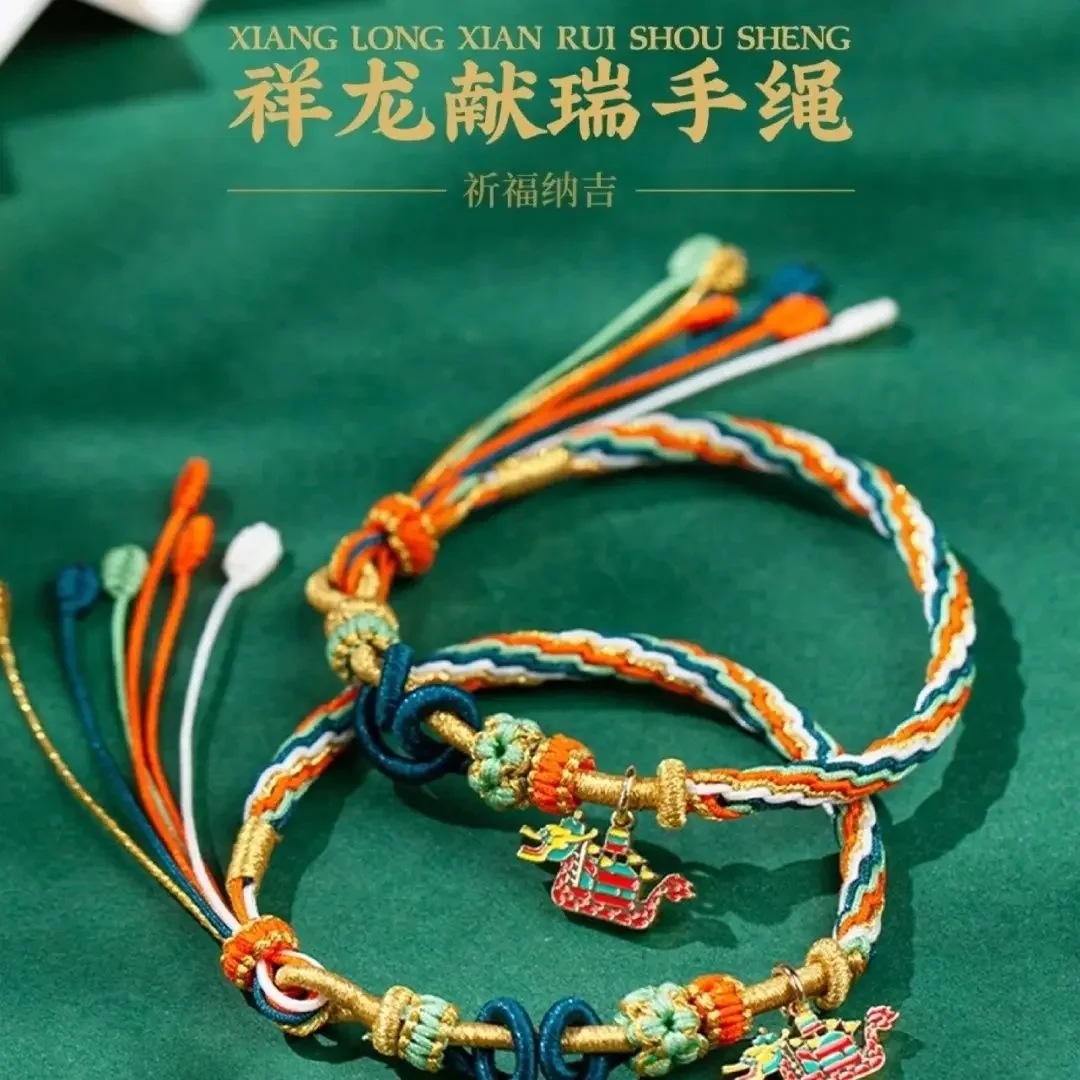 New Auspicious Dragon Loong Boat Festival Colorful Rope Small Pendant Reincarnation Hand-woven Hand Rope Gifts for Men and Women