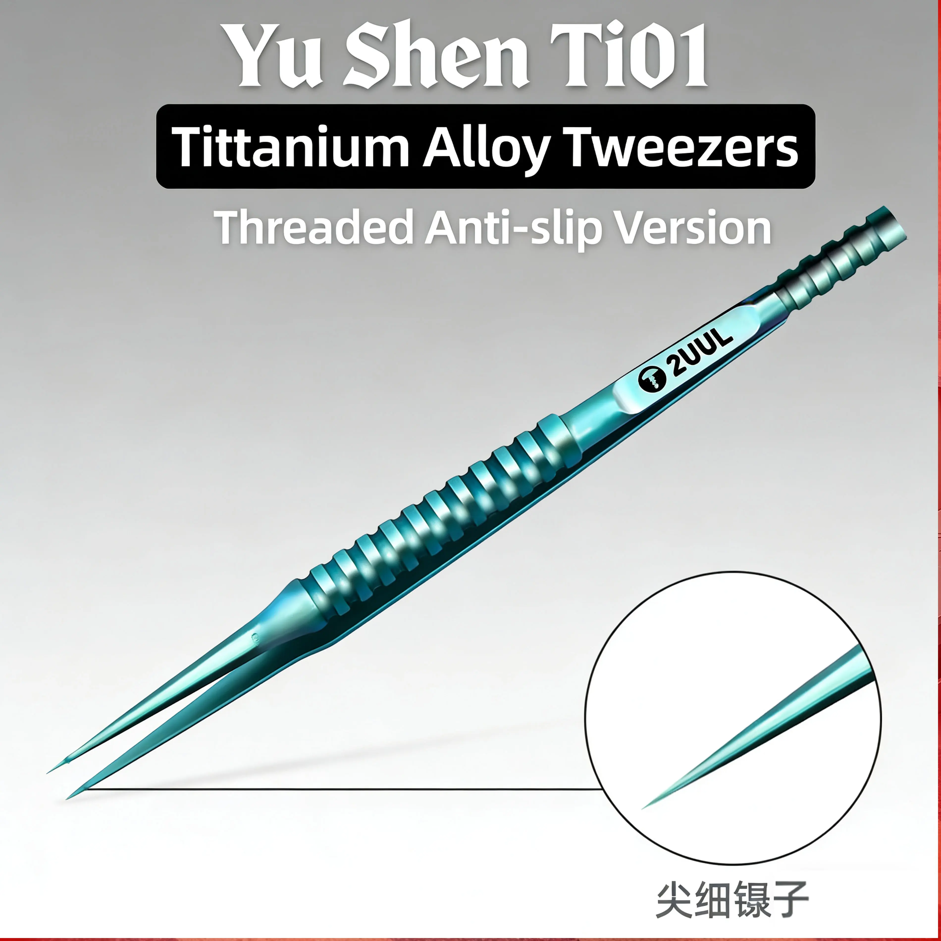 2UUL Ti01 Ti02 Titanium Alloy Ultra-Precise Tweezers for Mobile Phone Motherboard Flying Wire Repair Tools