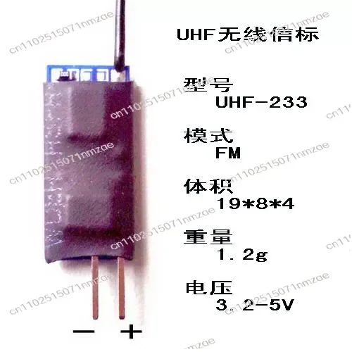 

Модуль UHF233 для источника сигнала маяка определения направления для любительской радиосвязи