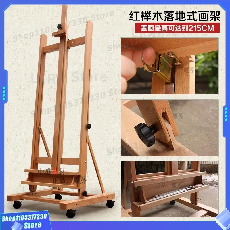 1.7m Solid Beech Wood Easel with Wheels Adjustable Height Sketching Stand for Watercolor Painting Adult Artist Display Rack