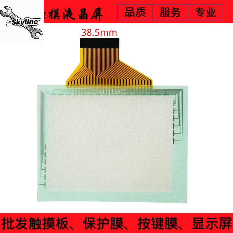 NT31-ST123-EV3 NT31-ST123-V3 TP-3108S1 TP-3108S3 Touchpad Protector