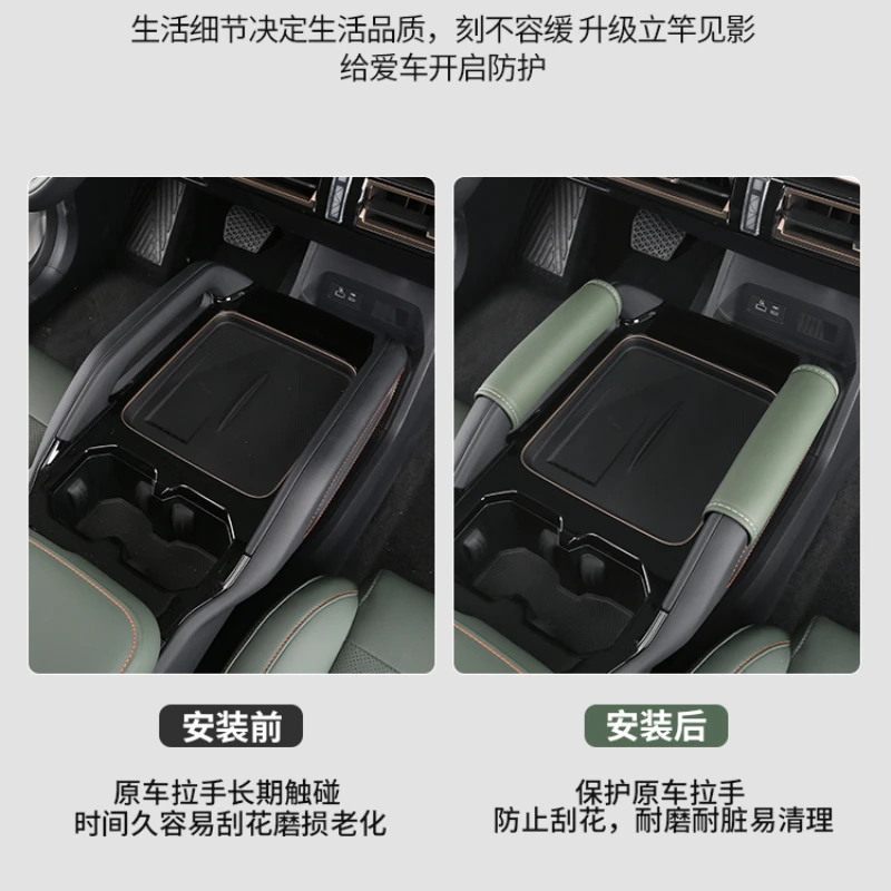 For Chery icar 03 Roof handle leather protective cover interior control pull gloves scratch resistant