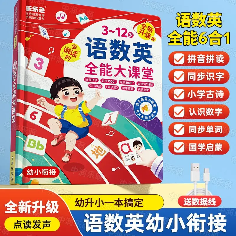 Early Education Audiobooks for Children Aged 0-9, Cognitive Enlightenment Learning for Children, Parent-child Interaction