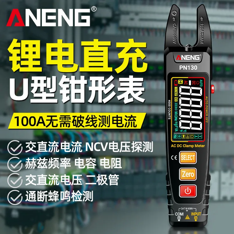 

Digital Clamp Meter Auto AC DC Current Multifunction Color Screen U Shape Clamp Multimeter