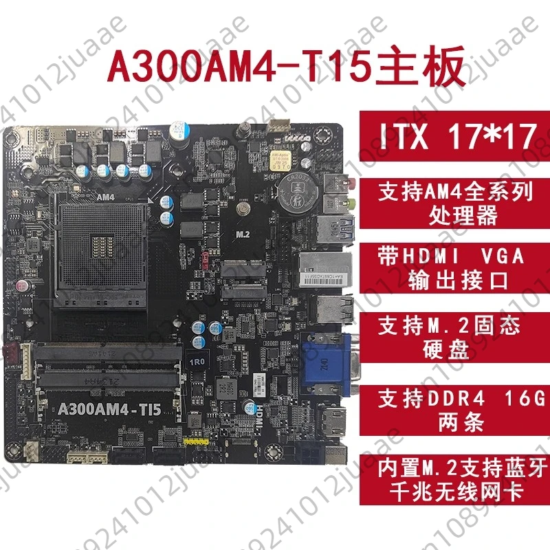 A300AM4-T15 ITX 17 * 17 Mini HTPC Integrated Main Board 2345 Performance Super A320 view 2