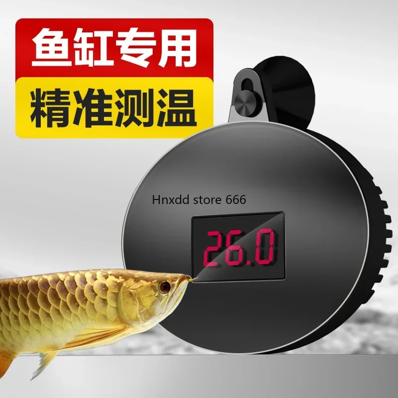Fish tank electronic thermometer LED digital display high precision fish tank thermometer