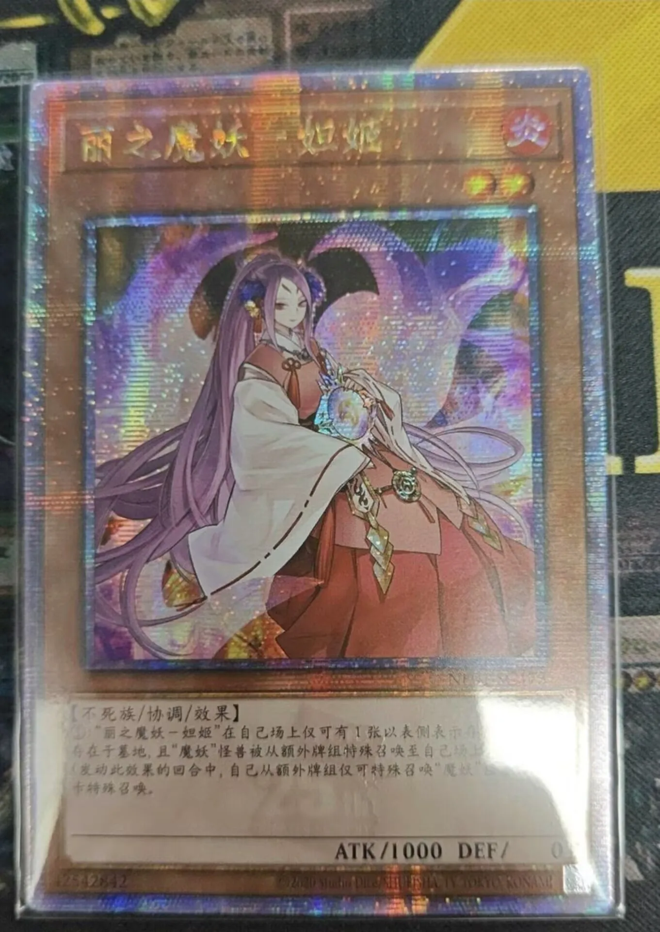 

Yugioh KONAMI Duel Monsters NE01-SC173 Dakki, the Graceful Mayakashi 25th Quarter Century Secret Chinese Collection Mint Card