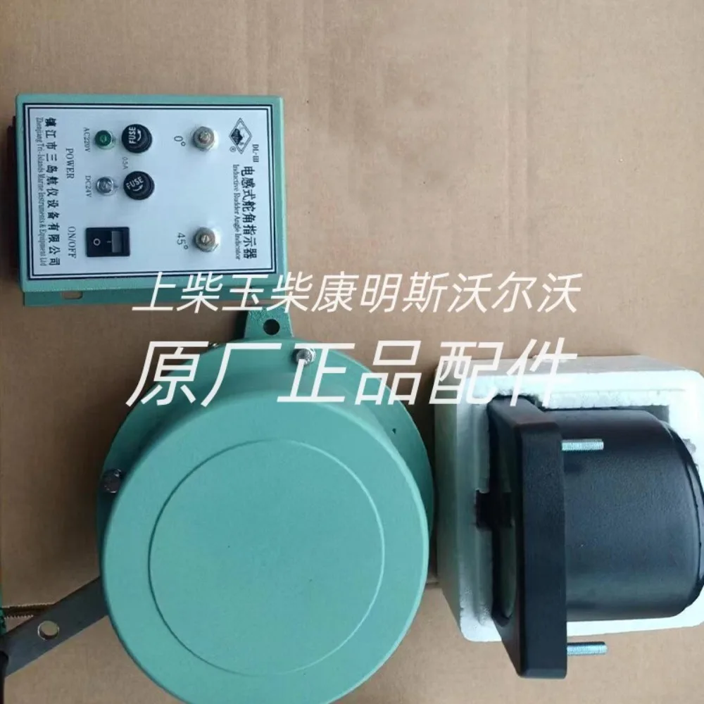 DL-ⅲ Rudder Angle Power Box, Transmitter, Indicator Zhenjiang Mishima Navigation Instrument Marine Three-piece Set