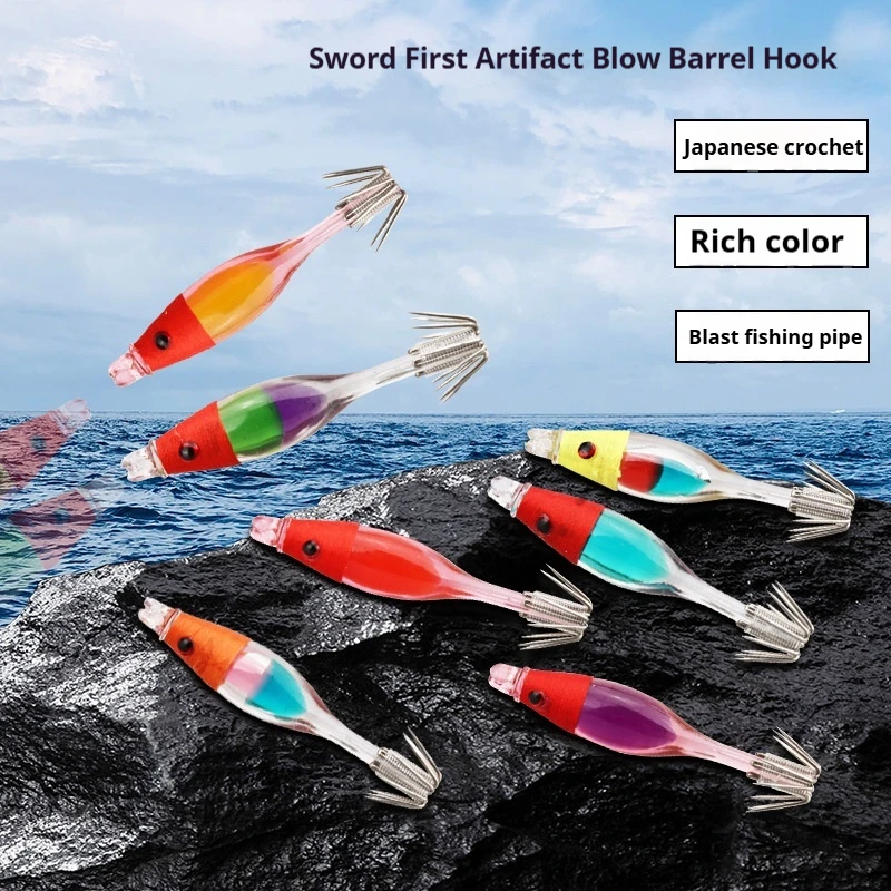 

Ocean Boat Fishing Blow Barrel Hook Uv Reflective 5cm Blast Fishing Small Tube Squid Long Cast Slow Sink Blow Barrel Bait