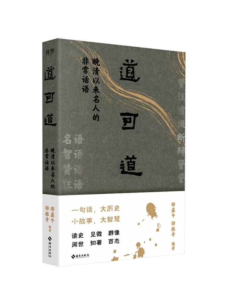 Book-Winshare Use Quotes To Reveal the History Of China Since the Late Qing Dynasty