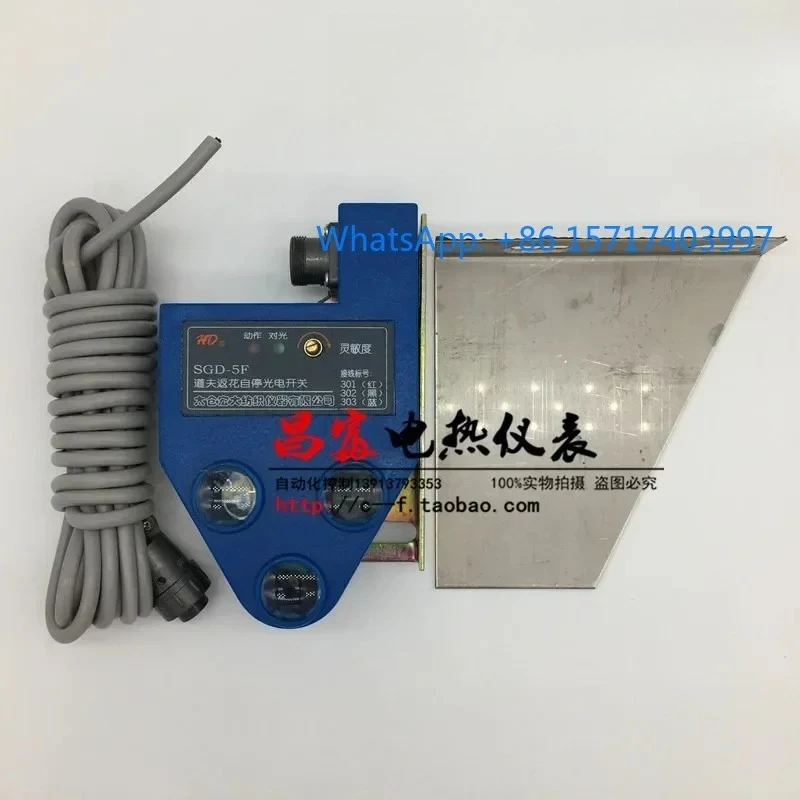 

SGD-5F Голубь Цветок Возврат Самостоп Фотоэлектрический переключатель Чешуйка Хлопковый цветок Возврат Фотоэлектрический Самостоп