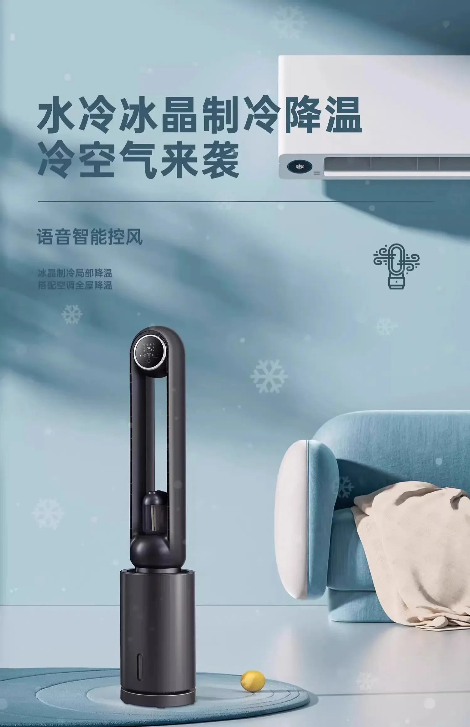 220V Bladeless Floor Fan Household Silent Air Conditioner Energy Saving Air Circulation Fan