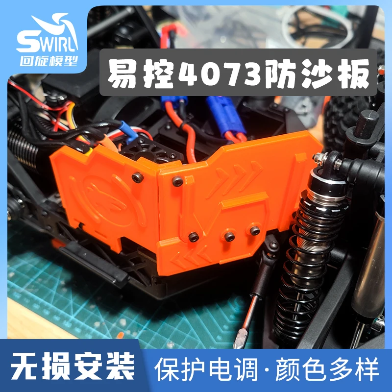 

YIKONG4072/4073 1/7 Scale Short Course Truck & Desert Buggy Mud Guards Dust Proof Inner Fenders No-Drill Installation for RC Car